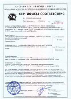 2014.06.17 Балашов - Сухая смесь для устройства полов.