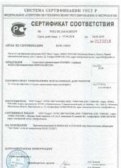 2018.04.27 Балашов - Сухая смесь торговой марки ОСНОВИТ.